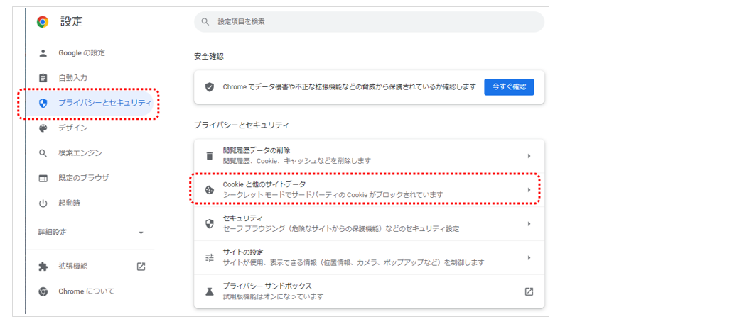 cookie_setting_2.png cookie_setting_2.png