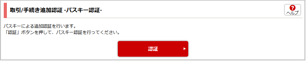 pc_passkey_21.png