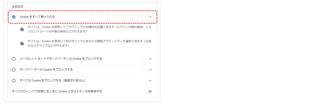cookie_setting_3.png cookie_setting_3.png
