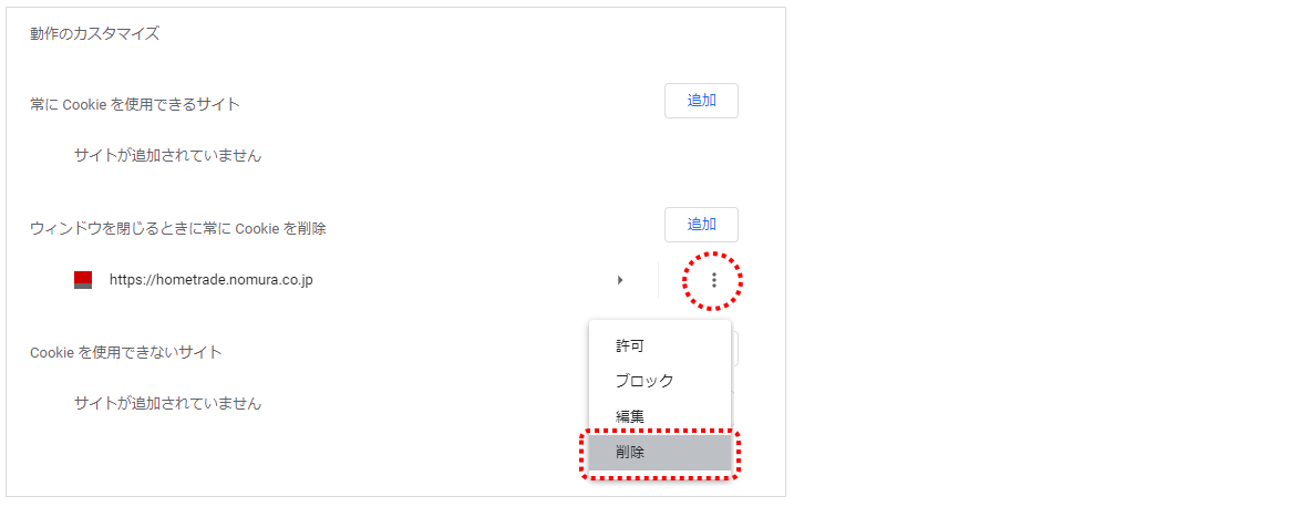 cookie_setting_6.png cookie_setting_6.png