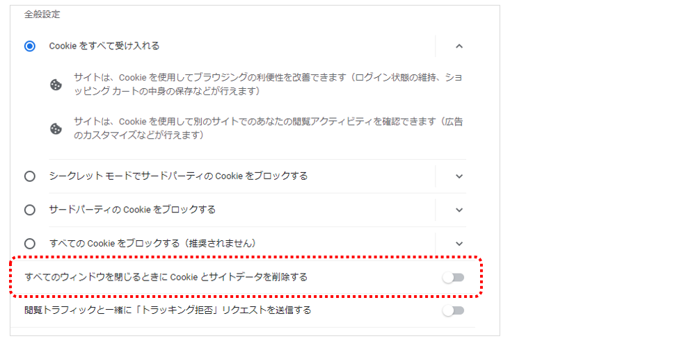 cookie_setting_4.png cookie_setting_4.png
