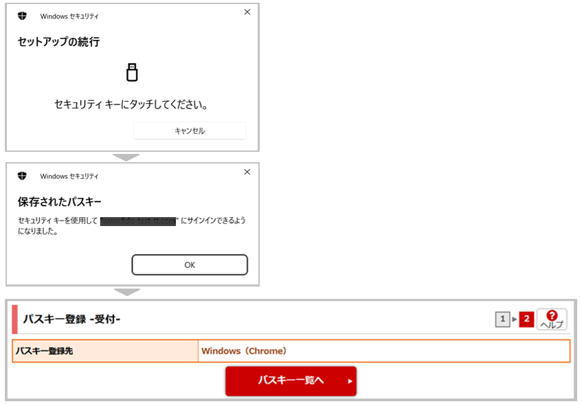 pc_passkey_34.png